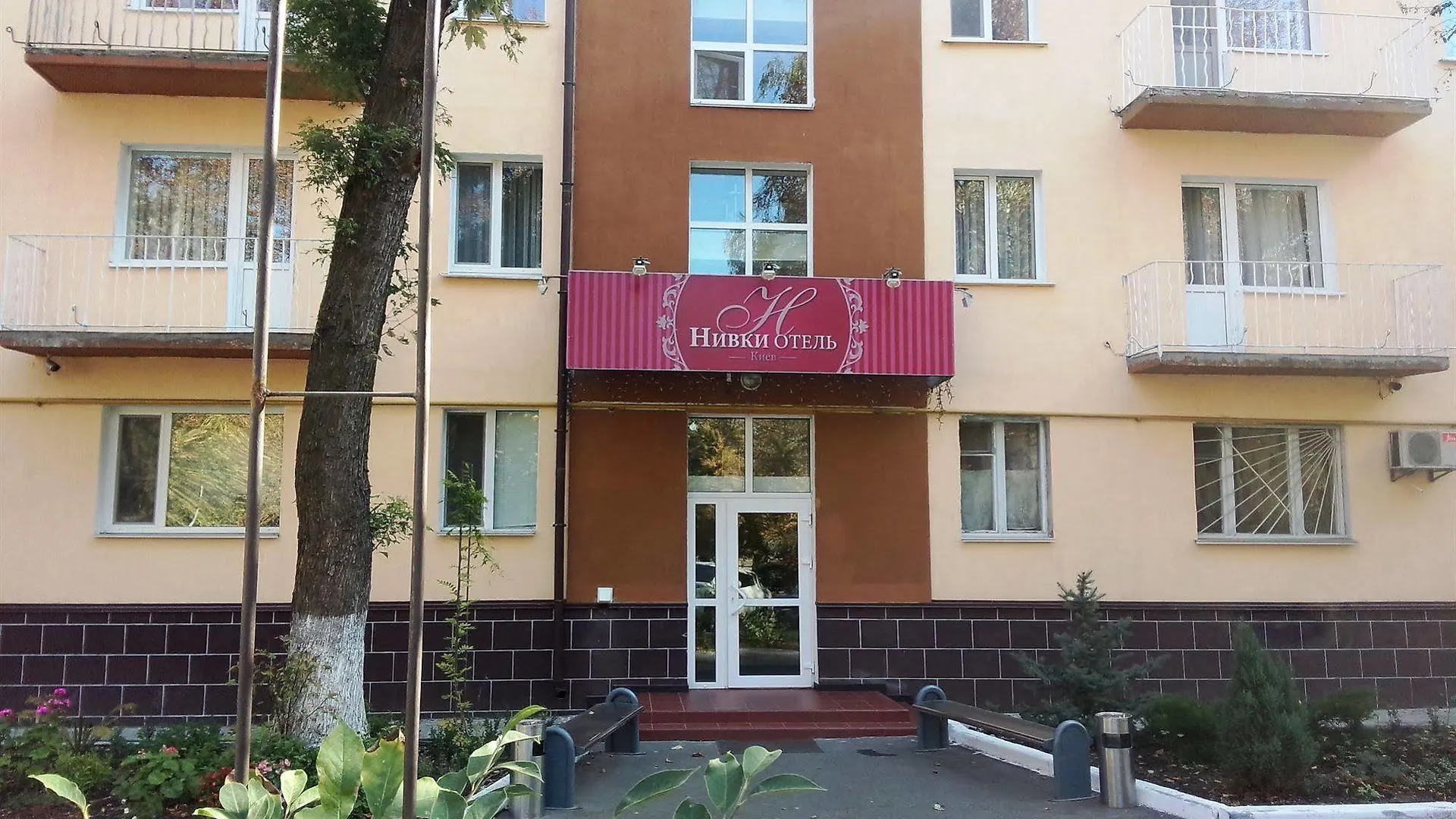 Hotel Nivki Kyiv Ukraine