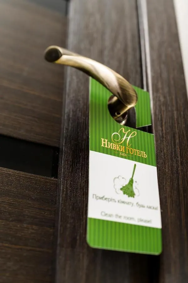 ***  Hotel Nivki Kyiv Ukraine